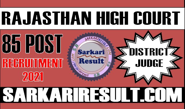 Rajasthan District Judge Recruitment 2021