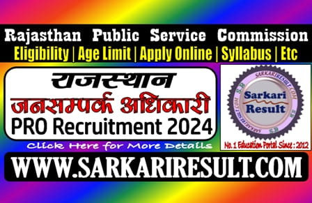Sarkari Result RPSC PRO Online Form 2024