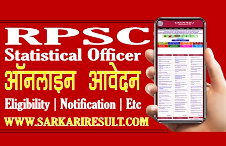 Sarkari Result RPSC SO Recruitment 2021