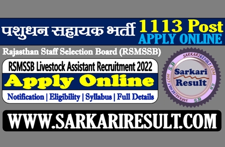 Sarkari Result RSMSSB Livestock Assistant Online Form 2022
