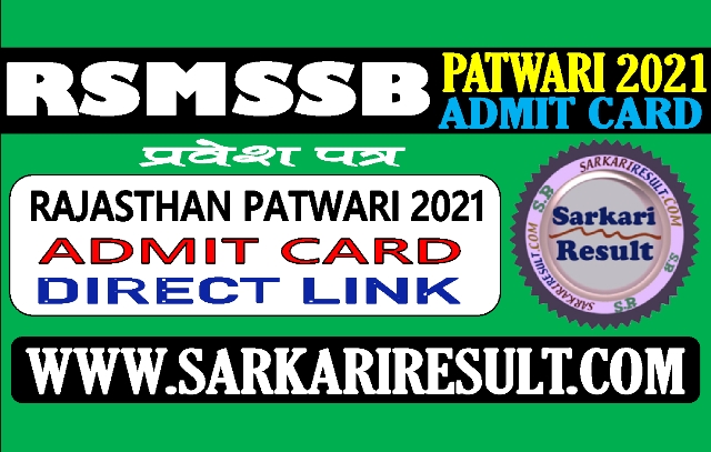 Sarkari Result RSMSSB Patwari Admit Card 2021