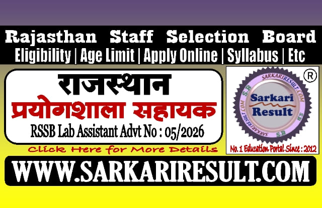 RSSB Lab Assistant Recruitment 2026