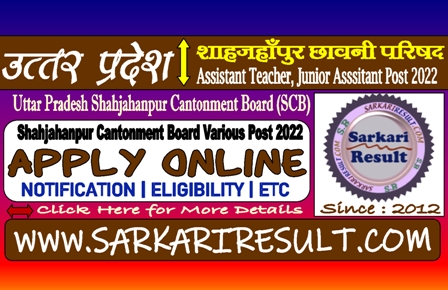 Sarkari Result Shahjahanpur Cantonment Board Recruitment 2022