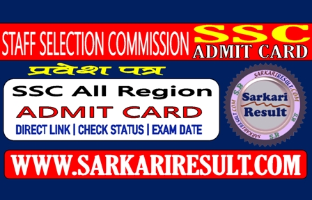 Sarkari Result CPO SI DME Admit Card 2021