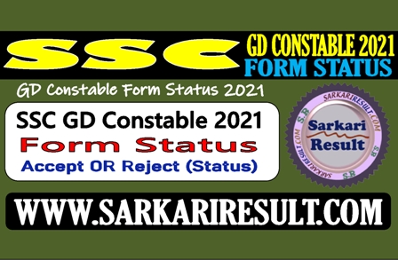 Sarkari Result SSC GD Constable Form Status 2021