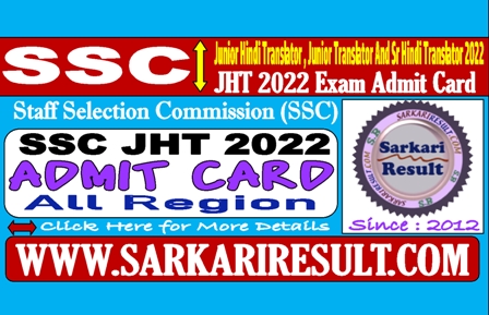 Sarkari Result SSC JHT Exam Admit Card 2022