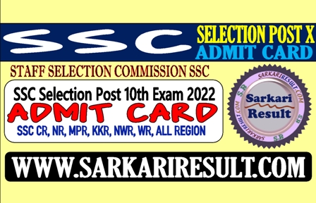 Sarkari Result SSC Selection Post Admit Card 2022