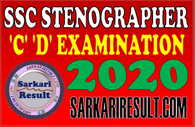 SSC Stenographer Recruitment 2020