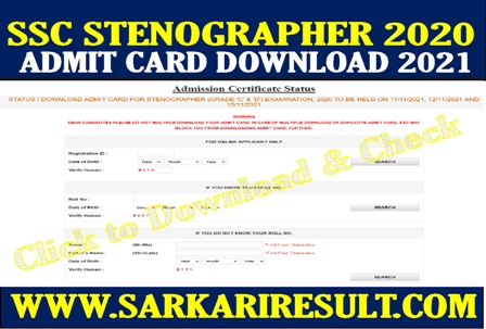 Sarkari Result SSC Stenographer Admit Card 2021
