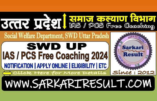 Sarkari Result UP Free Coaching Admission 2024