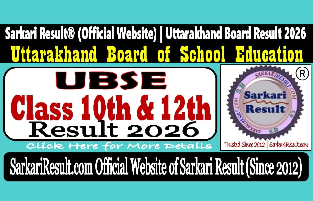 Sarkari Result UBSE Board Result 2026