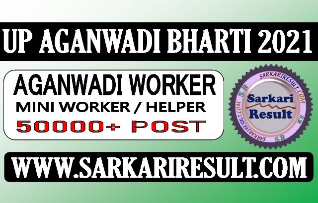 Sarkari Result UP Ghazipur District Aganwadi Bharti Apply Online Form 2021