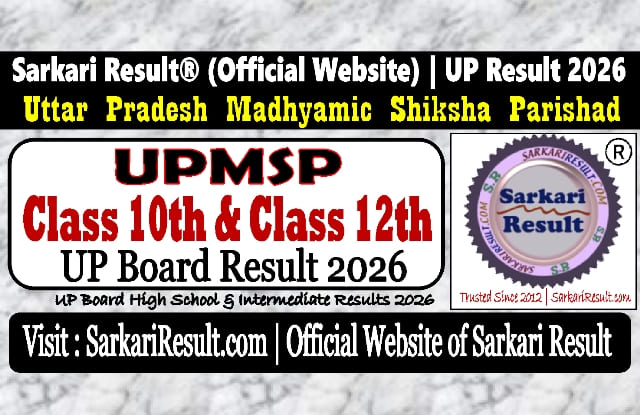 Sarkari Result UP Board Result 2026