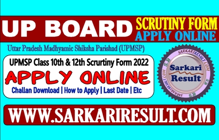 Sarkari Result UP Board Scrutiny Online Form 2022