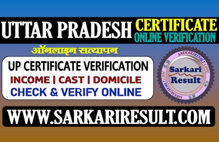 Sarkari Result UP Certificate Verification 2021