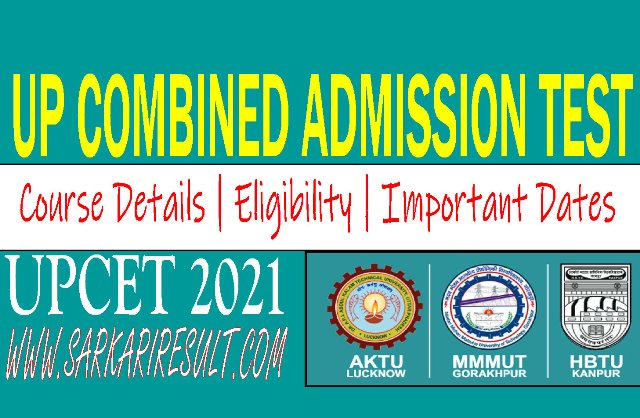 Sarkari Result UPPSC 02 2021 Recruitment 2021