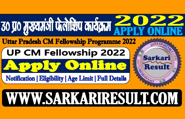 Sarkari Result UP CM Fellowship Online Form 2022