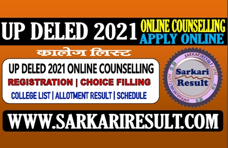 Sarkari Result UPDELED Online Counselling 2021