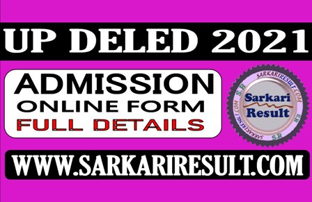 Sarkari Result UP DELED Admission Apply Online Form 2021
