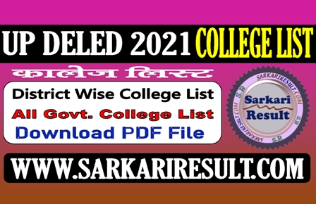 Sarkari Result UPDELED College List 2021
