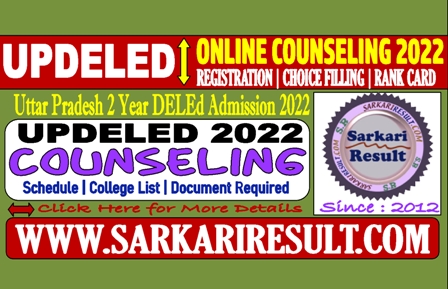 Sarkari Result UP DELED Online Counseling 2022