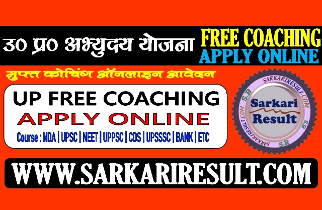 Sarkari Result UP Abyudaya Free Coaching Online Registration 2021
