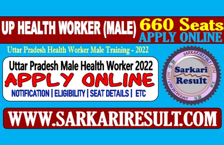 Sarkari Result UP Health Worker Male Training 2022