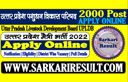 Sarkari Result UP Maitri Recruitment 2022