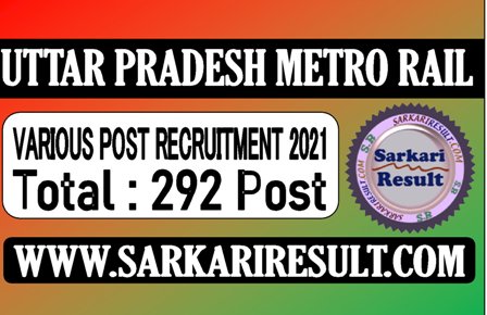 UP Metro Recruitment LMRC 2021