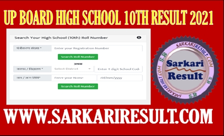 Sarkari Result