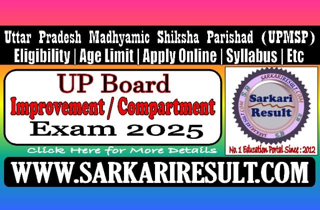 Sarkari Result UP Board Improvement Compartment Online Form 2025