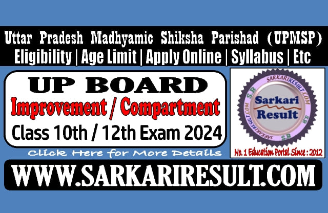 Sarkari Result UP Board Improvement / Compartment Form 2024