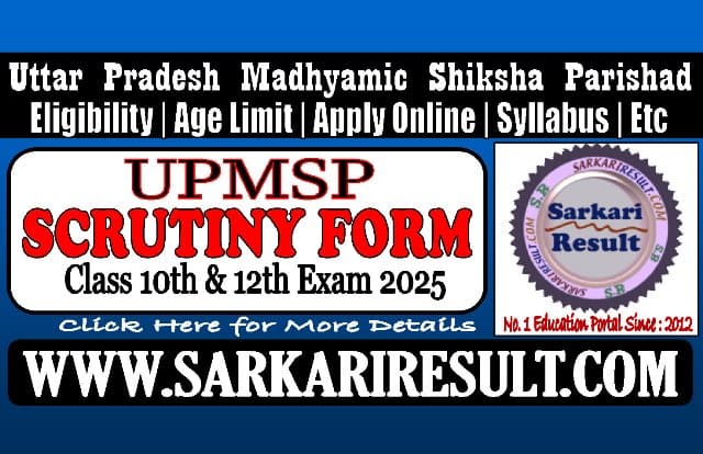 Sarkari Result UP Board Scrutiny Form 2025
