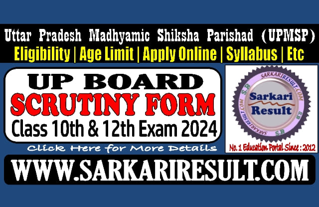 Sarkari Result UP Board Scrutiny Form 2024