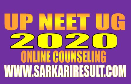 UP NEET UG Online Counseling 2020