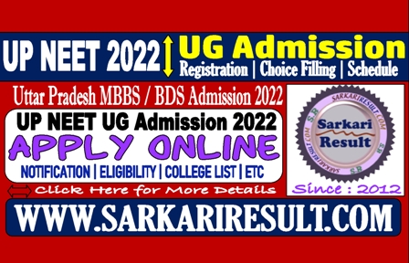 Sarkari Result UP NEET UG Counseling 2022
