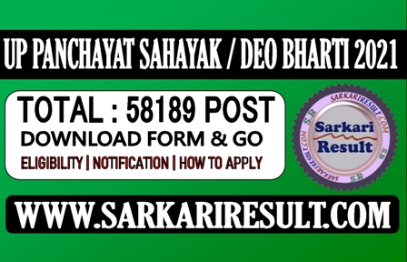 Sarkari Result UP Panchayat Sahayak DEO Recruitment 2021