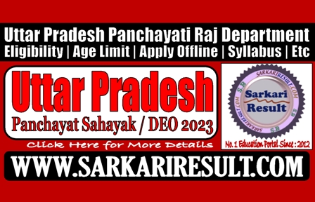 Sarkari Result UP Panchayat Sahayak DEO Offline Form 2023