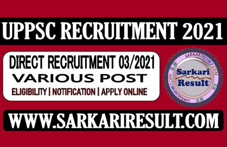 Sarkari Result UPPSC Assistant Professor Recruitment 2021