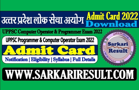 Sarkari Result UPPSC Computer Operator Admit Card 2022