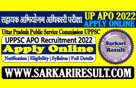 Sarkari Result UPPSC APO Online Form 2022