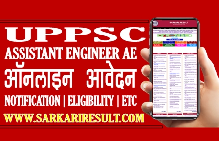 Sarkari Result UPPSC State Engineering Exam Apply Online Form 2021