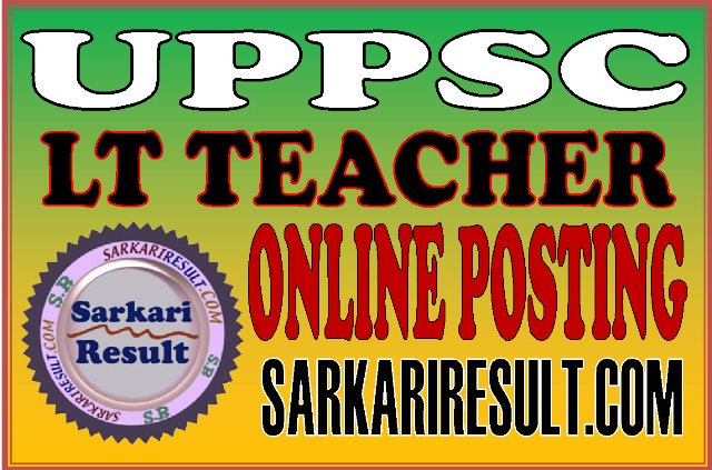 UPPSC LT Grade Teacher Joining Form  2020