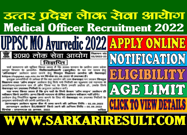 Sarkari Result UPPSC Medical Officer Ayurvedic Online Form 2022