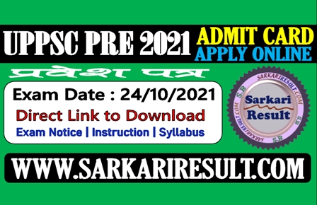 Sarkari Result UPPSC Pre Admit Card 2021