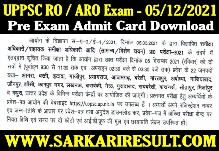 Sarkari Result UPPSC RO ARO Admit Card 2021