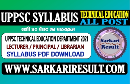 Sarkari Result UP Technical Education Teaching Service Exam Syllabus 2021