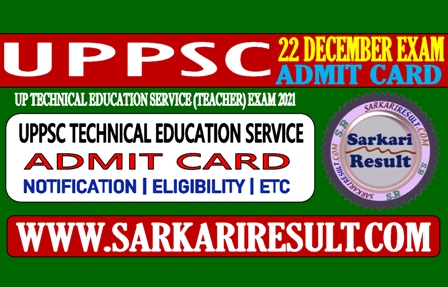 Sarkari Result UPPSC Technical Education Service Exam Admit Card 2021