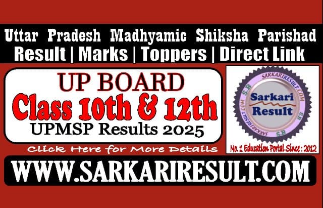 Sarkari Result UP Board Result 2025