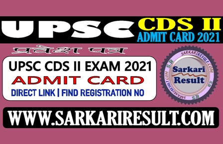 Sarkari Result UPSC CDS Admit Card 2021